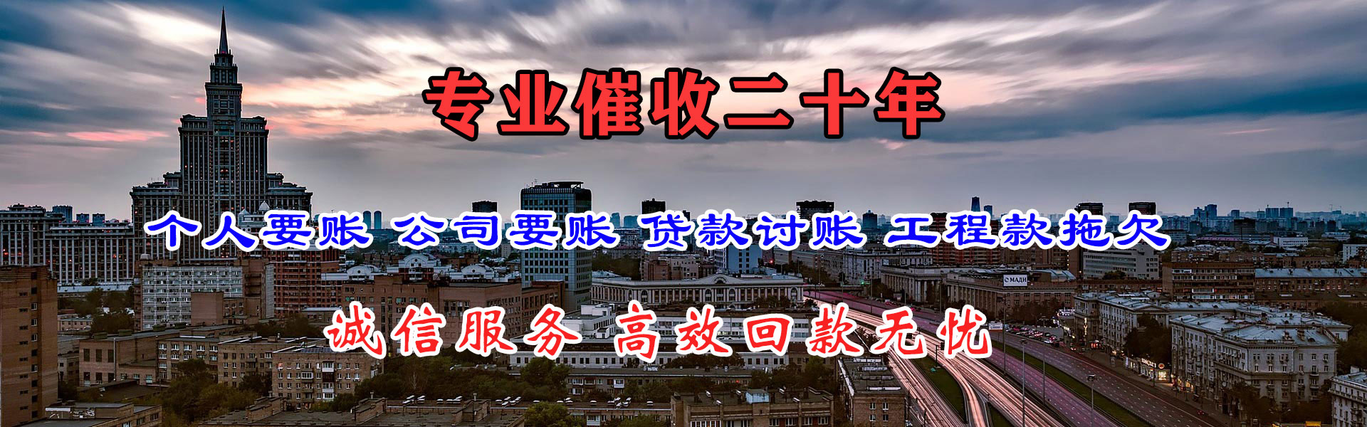 高陵要债公司